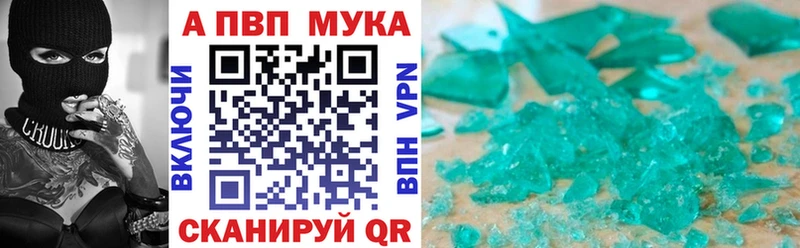 A-PVP мука  Ярцево 