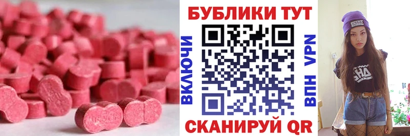 цена наркотик  Ярцево  Ecstasy 250 мг 