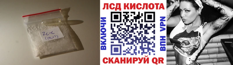 ЛСД экстази кислота  KRAKEN сайт  Ярцево 
