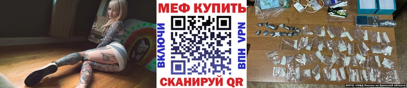 купить наркотики цена  Ярцево  МЕФ кристаллы 